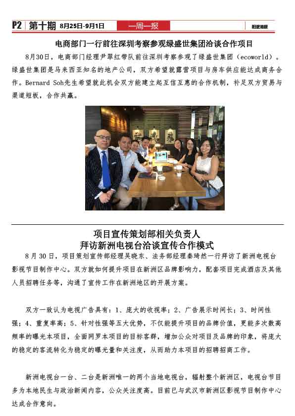 陽邏港服工作簡報(8.25-9.01-02-01.jpg