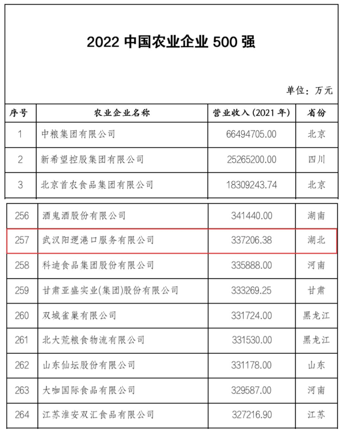 微信圖片_20221228165507.jpg